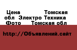 Nikon D5300 18-105   vr kit › Цена ­ 35 000 - Томская обл. Электро-Техника » Фото   . Томская обл.